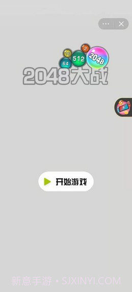 2048大战攻略版截图2 2048大战攻略版截图2
