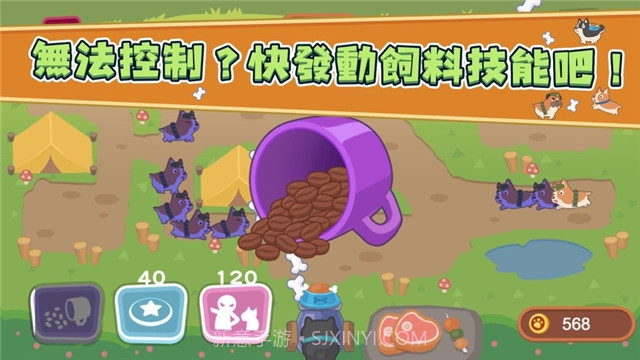 了不起狗狗別來截图2