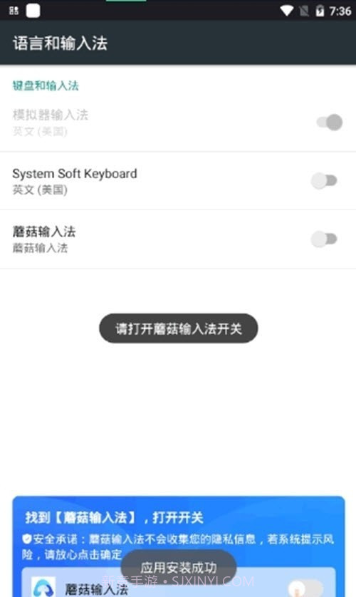 蘑菇输入法截图3 蘑菇输入法截图3