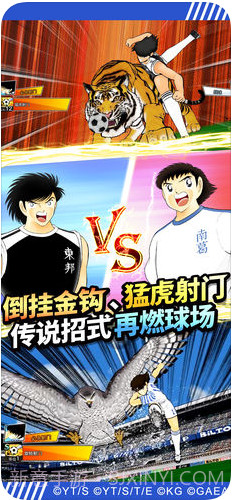 队长小翼:最强十一人截图2 队长小翼:最强十一人截图2