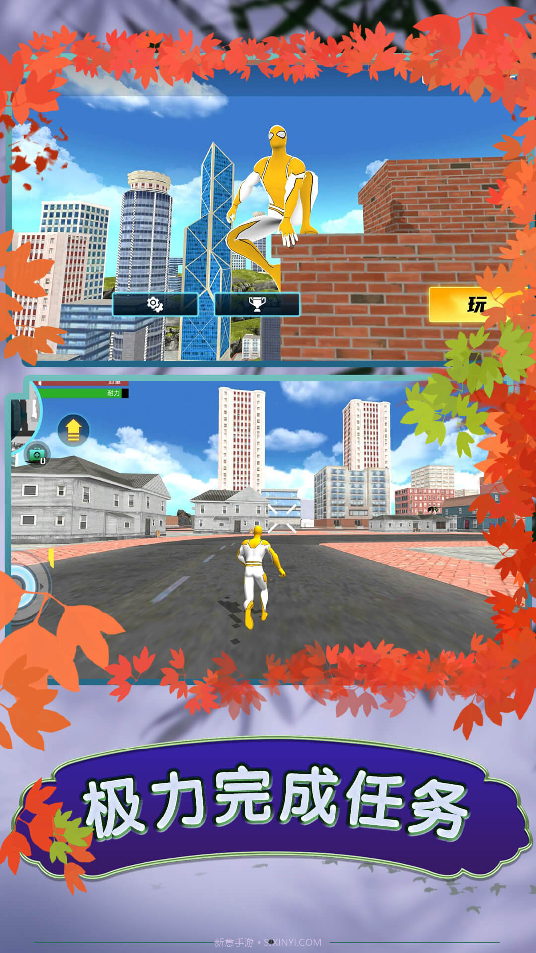 蜘蛛英雄无限斗争截图2 蜘蛛英雄无限斗争截图2