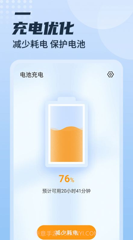 漫游充电多多截图3