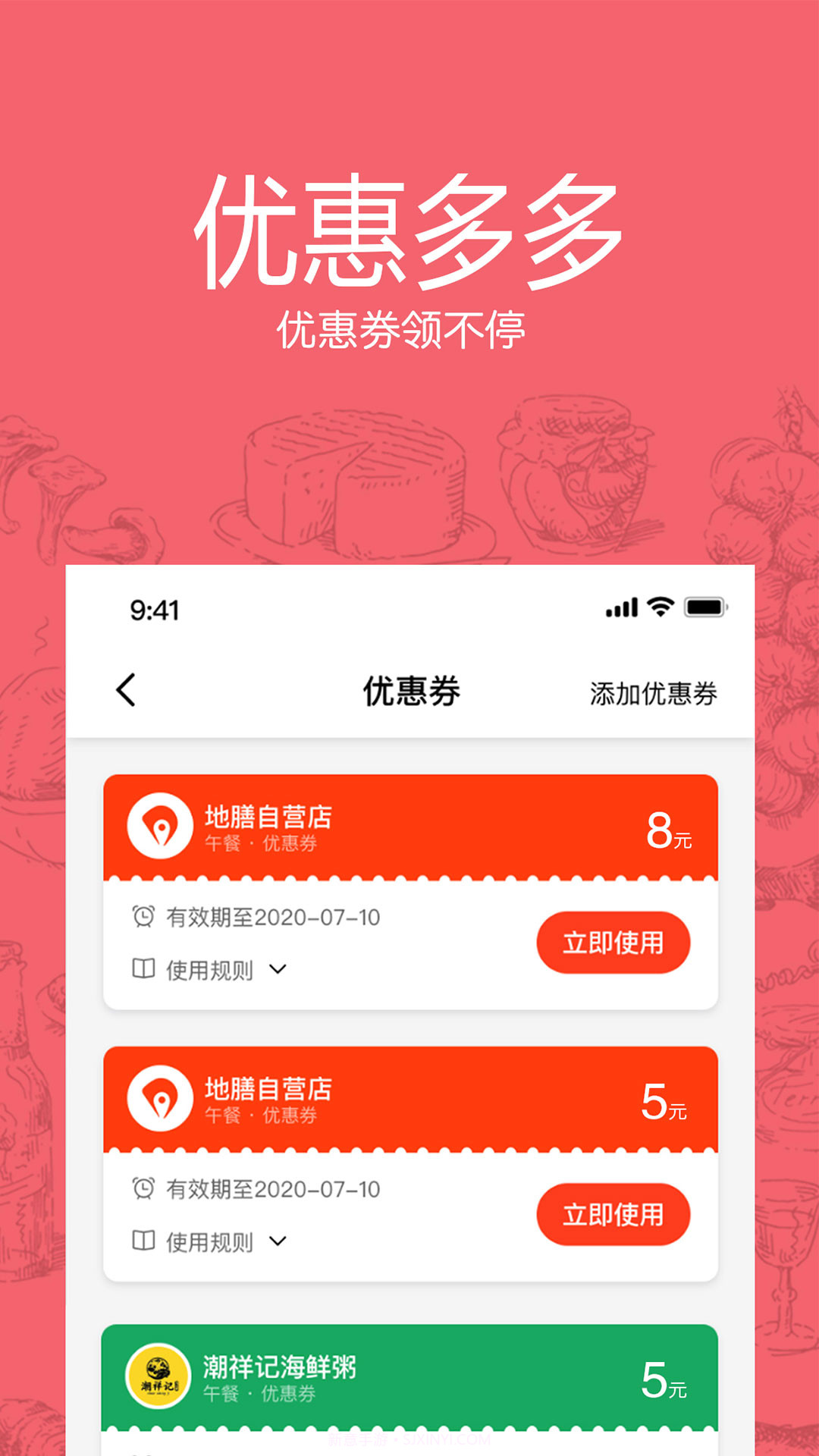 地膳精选截图1 地膳精选截图1