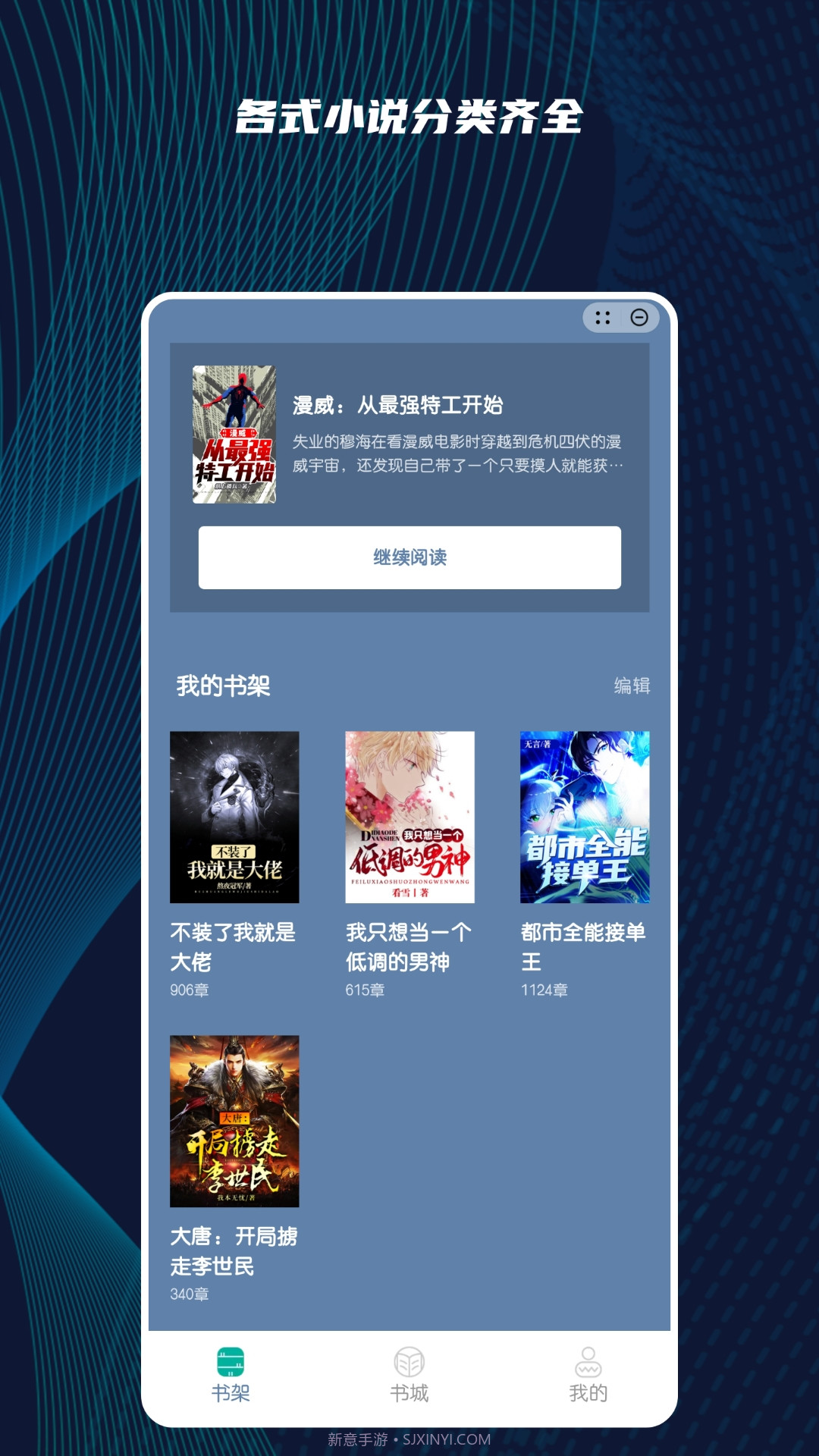 拂晓听书截图4 拂晓听书截图4