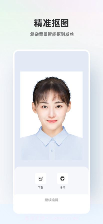 智能证件照截图9 智能证件照截图9