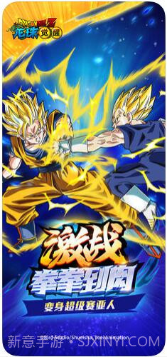 龙珠觉醒截图3 龙珠觉醒截图3