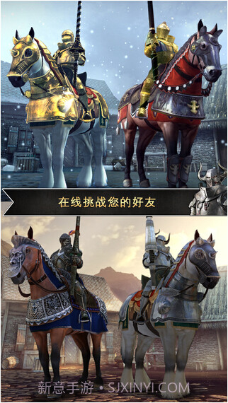 骑士对决截图4 骑士对决截图4