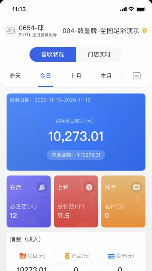 管理足友宝截图3 管理足友宝截图3