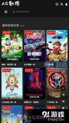 阿哥动漫截图1 阿哥动漫截图1