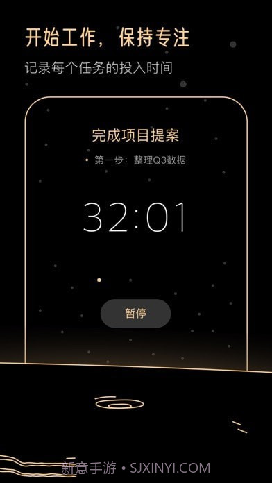 Goalo任务专注截图7 Goalo任务专注截图7
