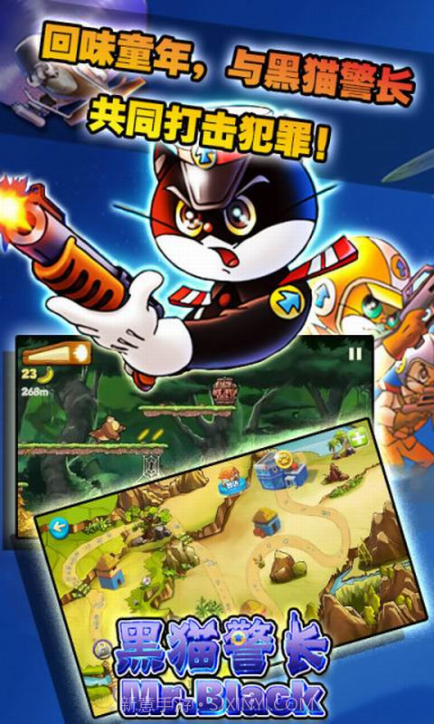 黑猫警长之大圣来了截图2