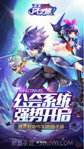 天天风之旅截图1 天天风之旅截图1