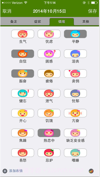 经期跟踪器截图4