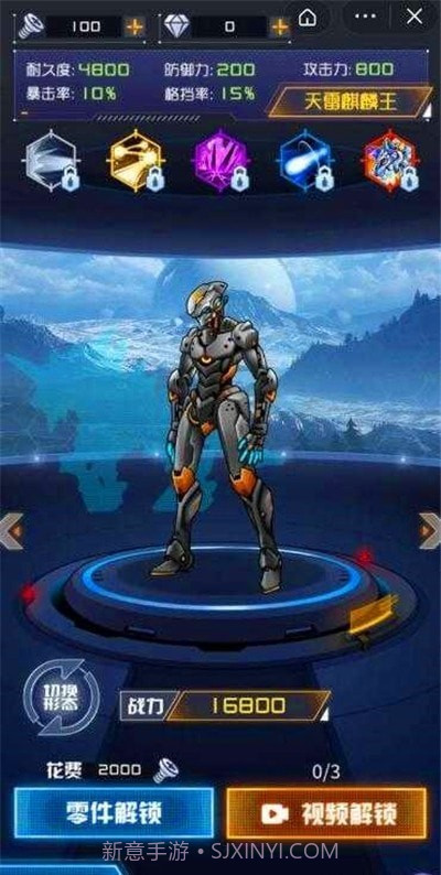 机甲斗兽场2截图3 机甲斗兽场2截图3