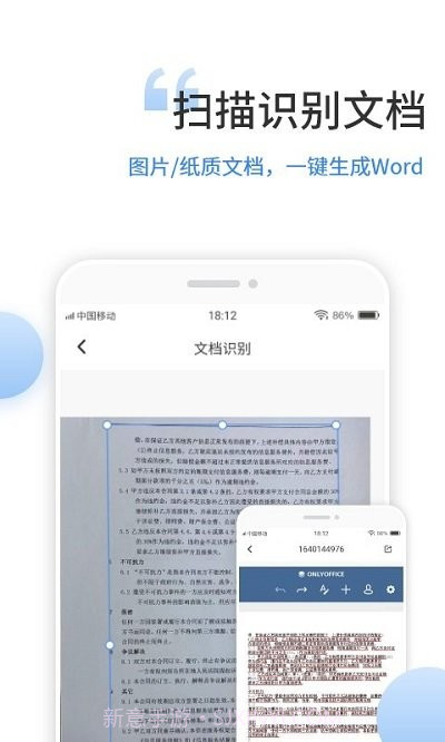 晶凌文档编辑截图2 晶凌文档编辑截图2