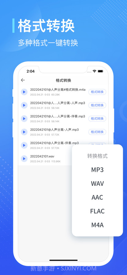 录音大师截图6 录音大师截图6