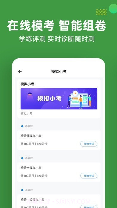 临床医学检验技术练题狗截图4