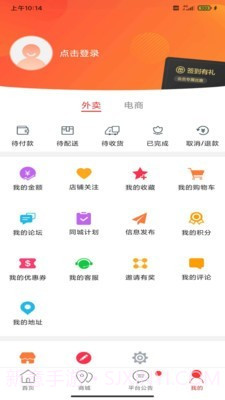 大夏津截图3 大夏津截图3