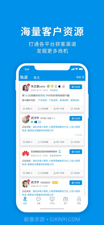 喜推智能营销截图1