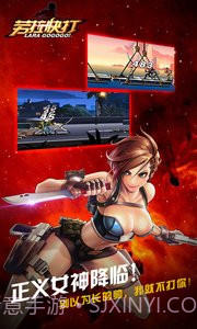 劳拉快打手机版截图4 劳拉快打手机版截图4