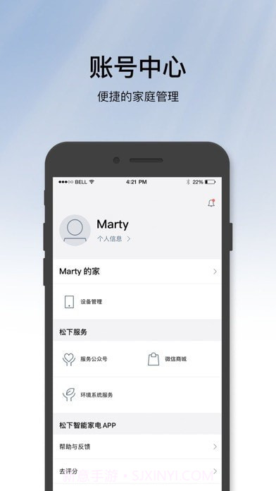 松下智能家电客户端截图3 松下智能家电客户端截图3