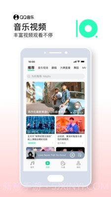QQ音乐ios版截图2 QQ音乐ios版截图2