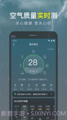 识雨天气截图4 识雨天气截图4