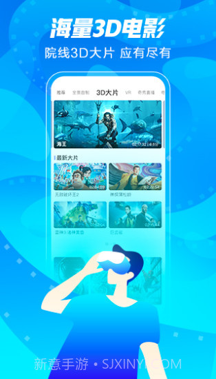 爱奇艺VR截图4 爱奇艺VR截图4
