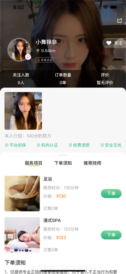 大象按摩截图3 大象按摩截图3