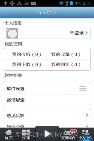 话匣子听书截图5