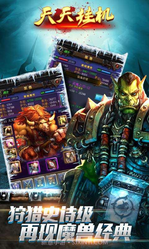 天天挂机截图3