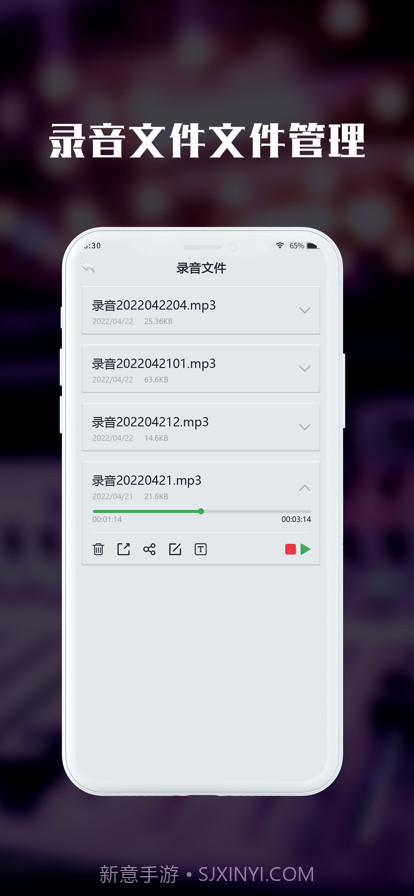 黑屏录音机截图6 黑屏录音机截图6