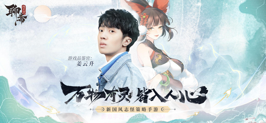 聊斋搜灵录截图1 聊斋搜灵录截图1