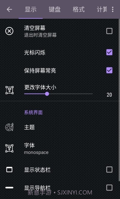 CalcES计算器截图3