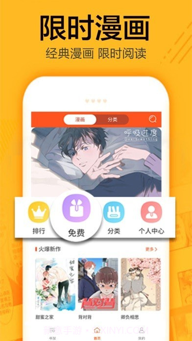 蜗牛漫画截图3 蜗牛漫画截图3