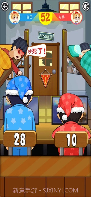 同学挺住截图3 同学挺住截图3