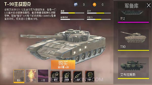 世界坦克大战截图2 世界坦克大战截图2