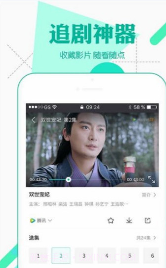 微风影视截图2 微风影视截图2