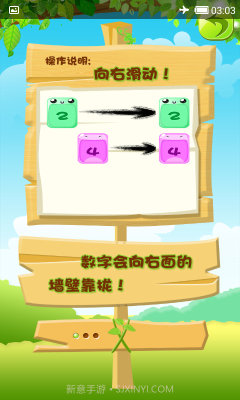 2048消消乐截图1 2048消消乐截图1