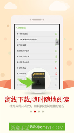 人人阅读器截图2