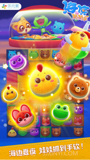 海滨消消乐截图2 海滨消消乐截图2