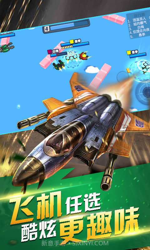 生死飞行截图1 生死飞行截图1
