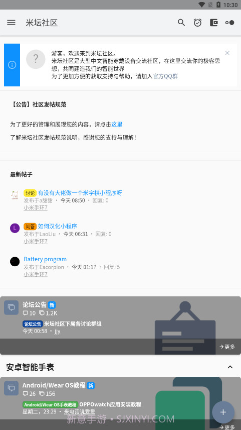 米坛工具安卓正版截图4 米坛工具安卓正版截图4
