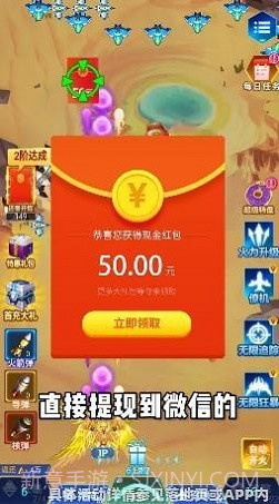 战机联盟app截图2