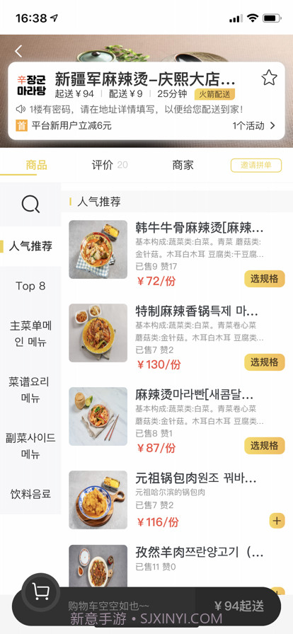 土豆外卖截图12