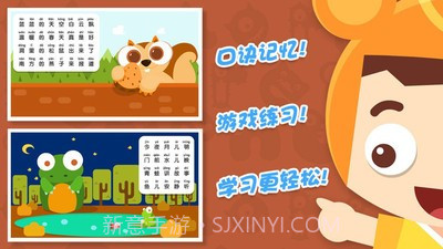 熊孩子怪怪拼音截图5