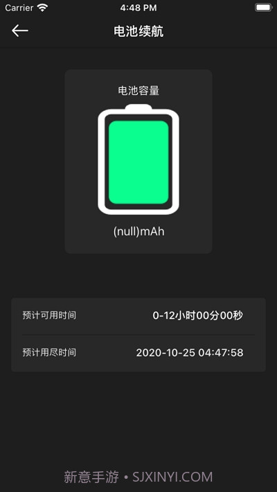 充电特效动画截图1 充电特效动画截图1