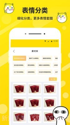 斗图表情包制作截图2 斗图表情包制作截图2