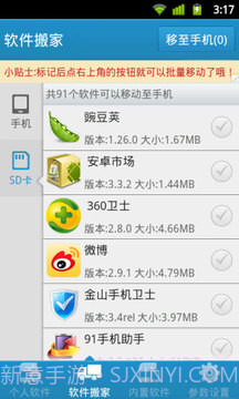 自带软件深度卸载截图8