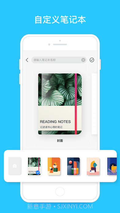 千本笔记截图1 千本笔记截图1
